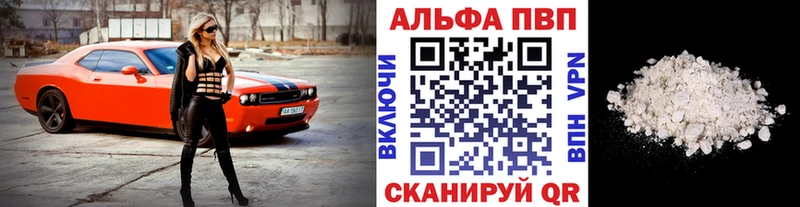 hydra вход  нарко площадка наркотические препараты  Зея  A-PVP крисы CK  купить наркотик 