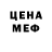 Меф мяу мяу VHQ Natallia Hurka