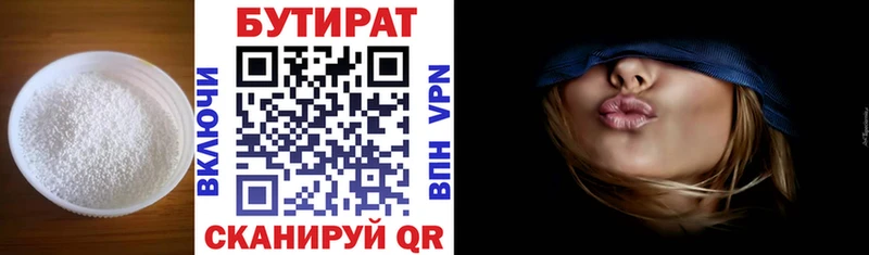 где можно купить   omg зеркало  БУТИРАТ BDO 33%  Зея 