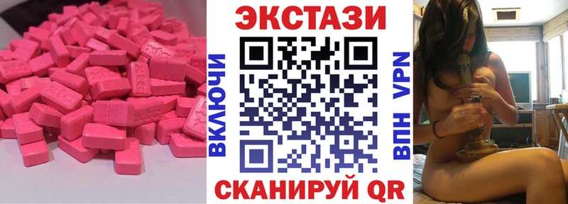 Ecstasy Cube  что такое   мега ONION  Зея 
