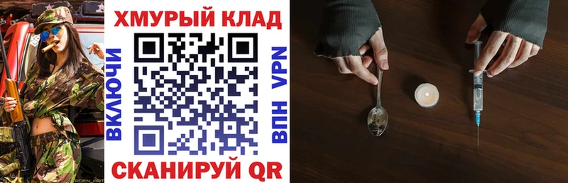Героин герыч Зея