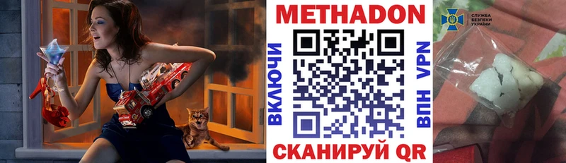 МЕТАДОН VHQ  Зея 