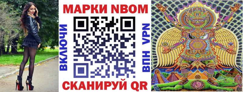 продажа наркотиков Зея Марки NBOMe 1,8мг