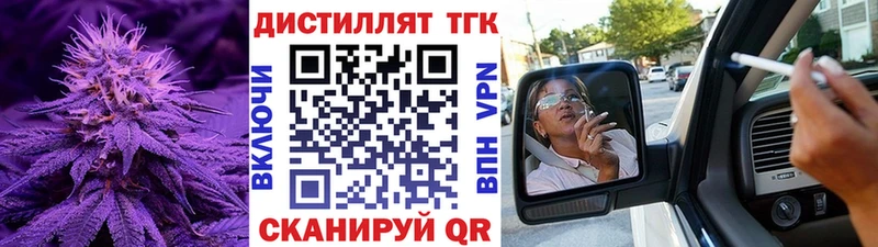 ТГК концентрат нарко площадка формула Зея